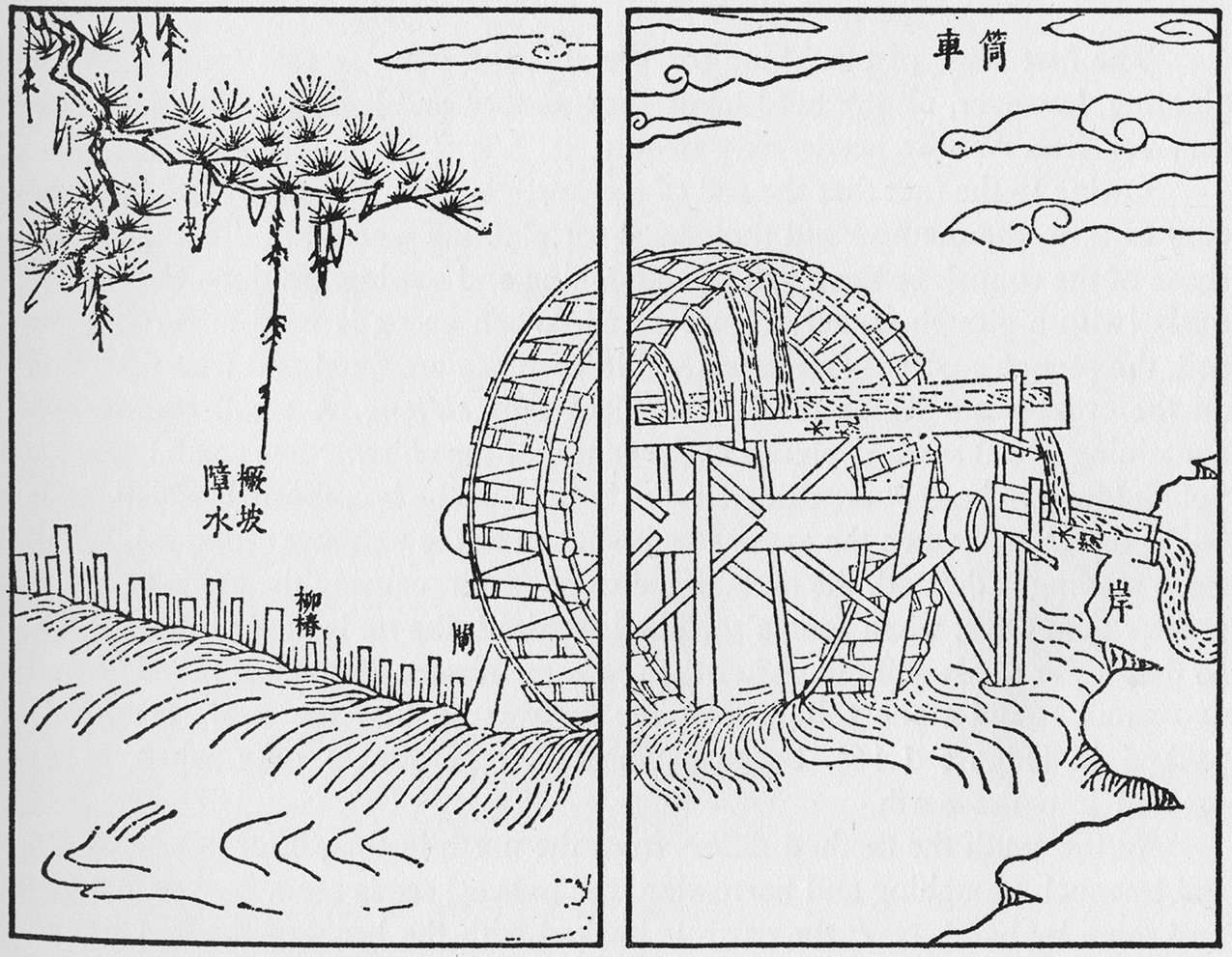 A drawing of a waterwheel set in a stream, divided into two panels. The wheel has numerous bamboo cylinders attached to its circular frame, and the drawing shows how the water is lifted and poured into troughs that flow into a channel on the adjacent field. Clouds and pine branches fill the sky above.