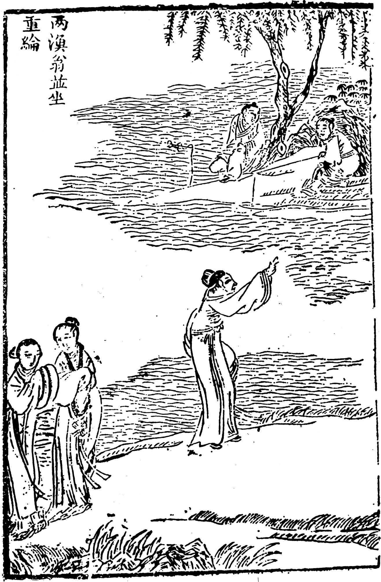 A drawing of three women standing on the shore, one with an arm raised before her. Beyond them in the background, two fishermen sit together at the edge of the water, holding fishing rods with lines cast.