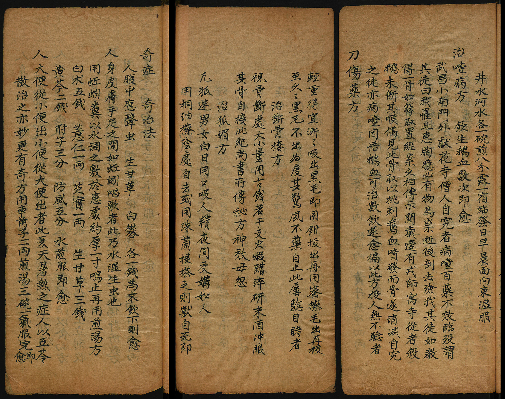 Three sections of a yellowed, vertical scroll filled with Chinese characters.