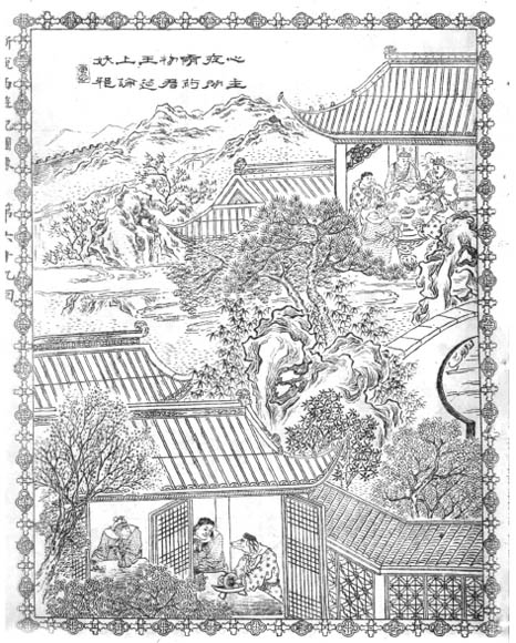 An ink drawing shows parts of several buildings arranged around a garden. Three strange figures, one with the face of a monkey and another, of a pig, are gathered in one room, working at a table. In another part of the garden, the same figures appear to be seated with two others dining in an open pavilion.