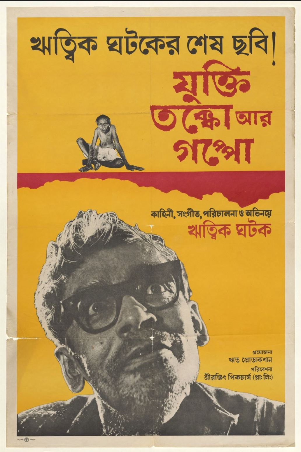 A poster of a person with glasses and a person sitting on a chair

AI-generated content may be incorrect.