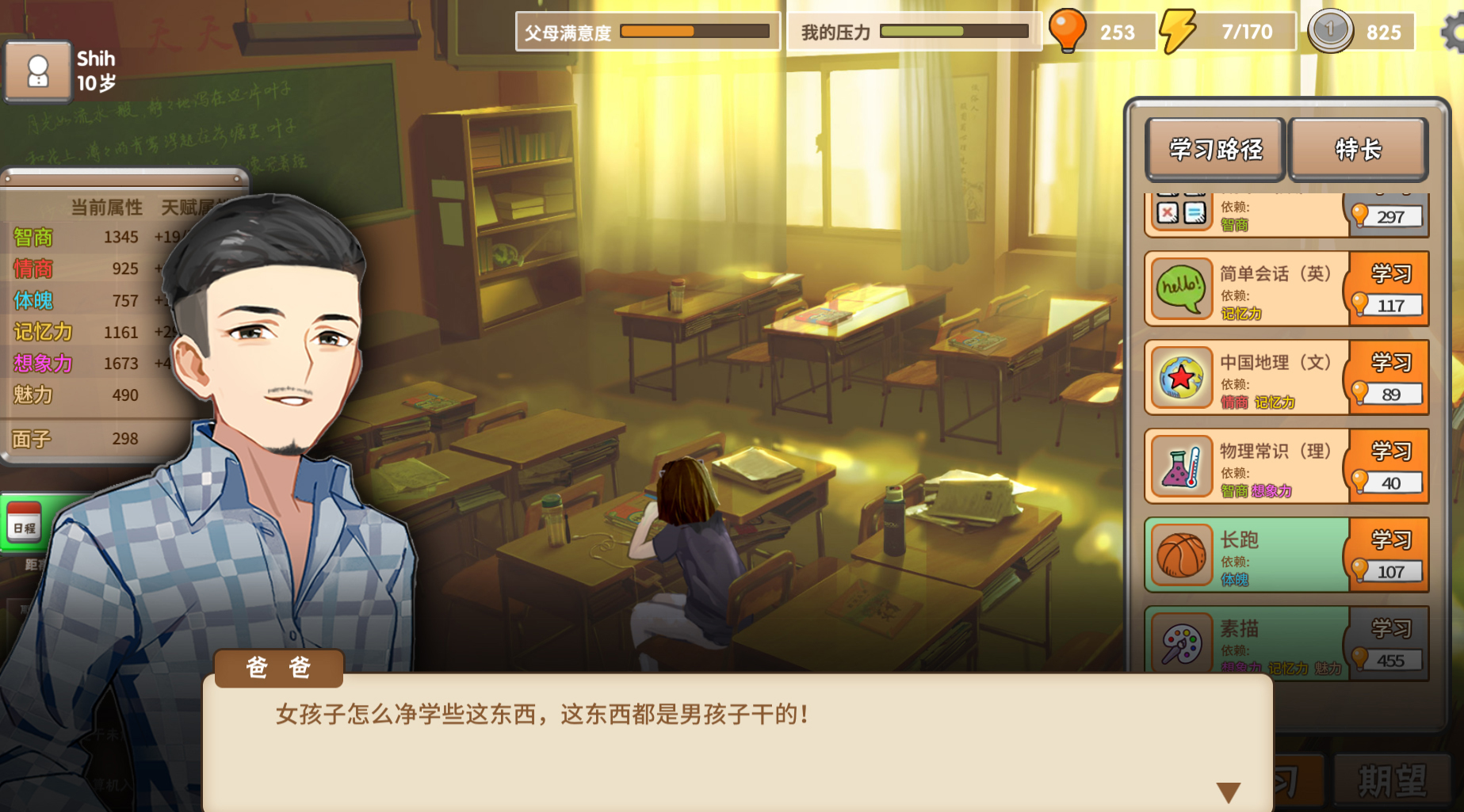 Manga-style image of a man facing the viewer; the background shows a student sitting in a classroom. User interface elements and a speech bubble appear around the edges.