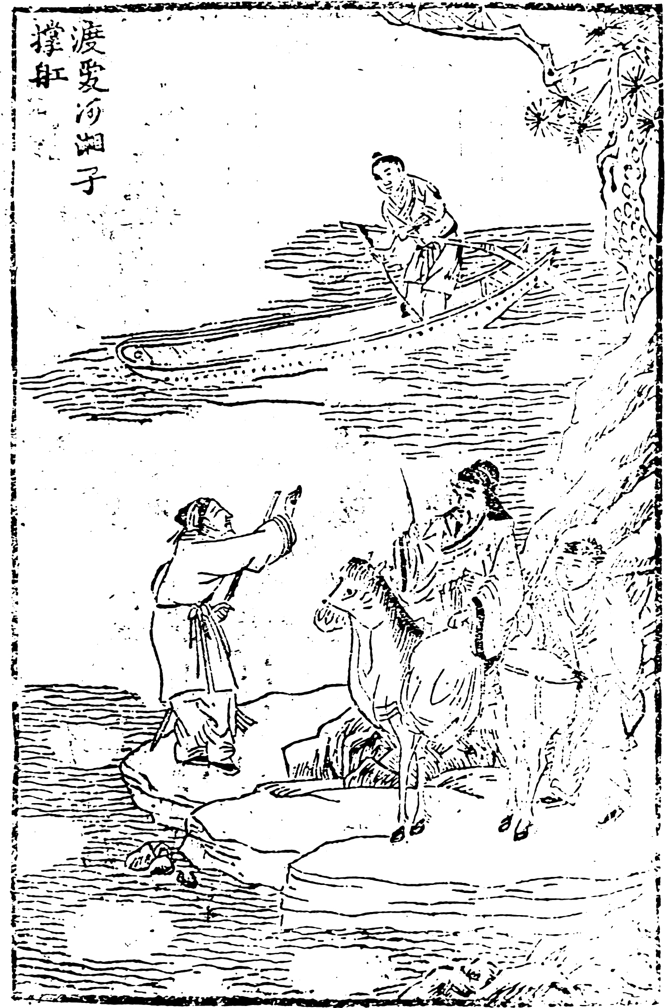 A drawing of a man on horseback followed by an attendant arriving at the edge of a river, met by another man who holds up a hand to stop him, while another man stands rowing a small boat in the background.