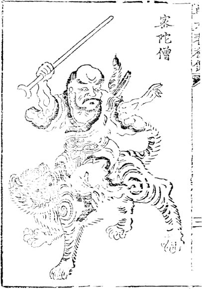 An ink drawing of a man brandishing a sword while riding a tiger.