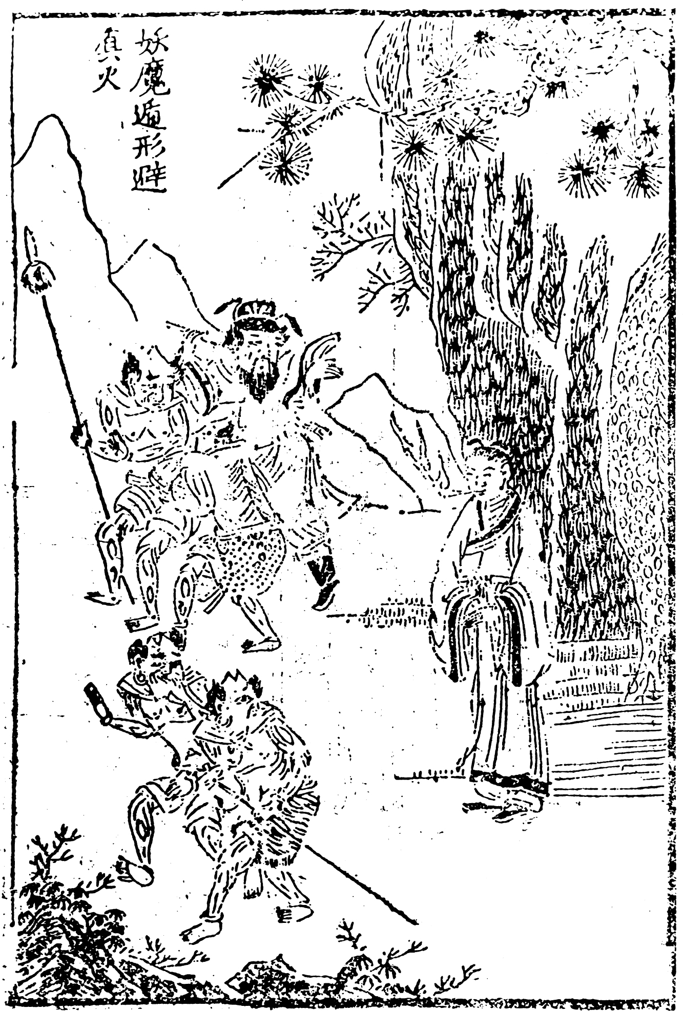 A drawing of a person standing on a path in the high mountains, facing several demonic figures that appear to be fleeing while glancing back over their shoulders.