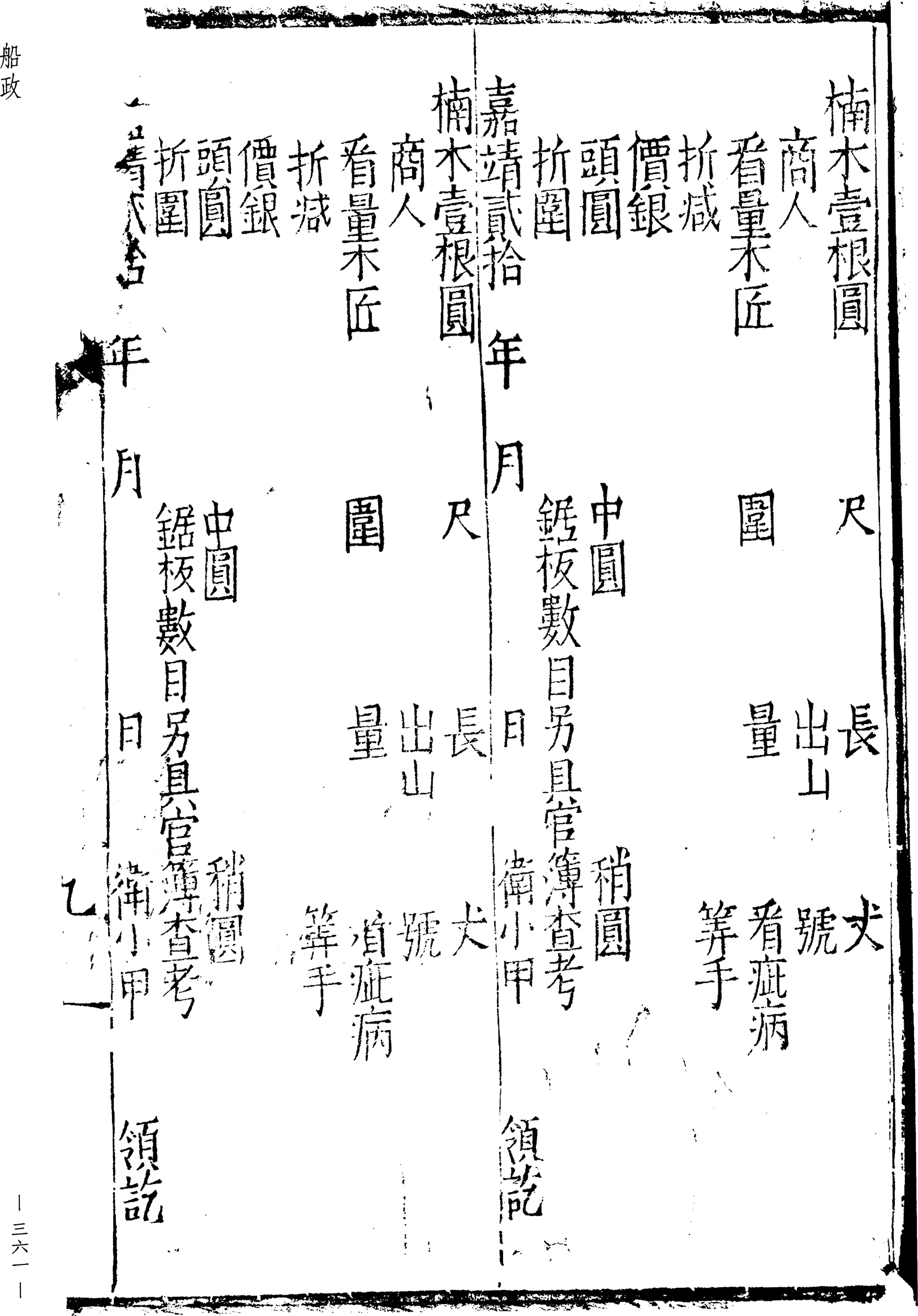 A sheet with Chinese characters written in a few rows.