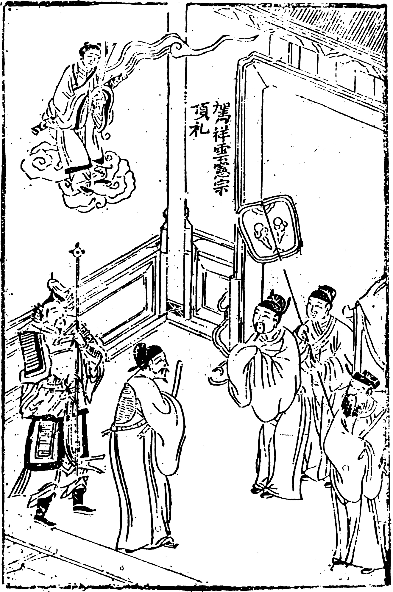 A drawing of a man in a courtyard accompanied by several attendants and a warrior, greeting someone hovering on a cloud just outside.