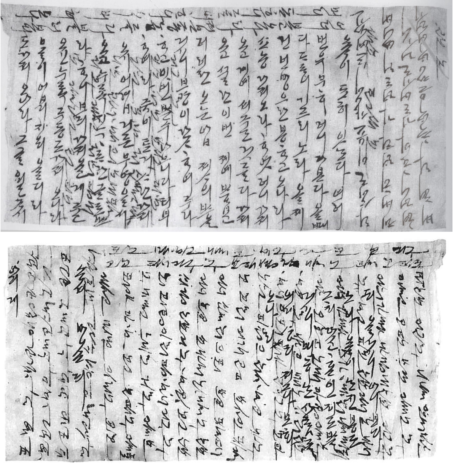 A black-and-white photograph of a handwritten letter (both front and back of the page) written in vernacular Korean. Most of the text runs vertically on each page, with two columns of text across the top margin written with 90-degree spiral effect.