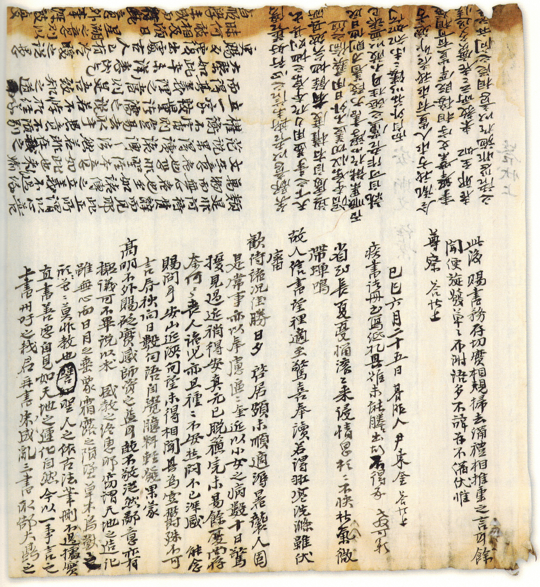 A handwritten letter in literary Chinese on ivory paper, with distinct blocks of text running in different directions and generous space between them.
