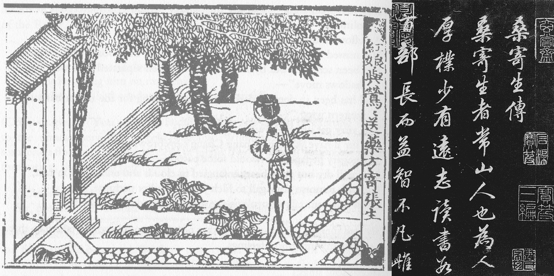 On the left, an ink drawing shows a figure walking through a courtyard to the door of a house. On the right, a black page is filled with white Chinese characters.