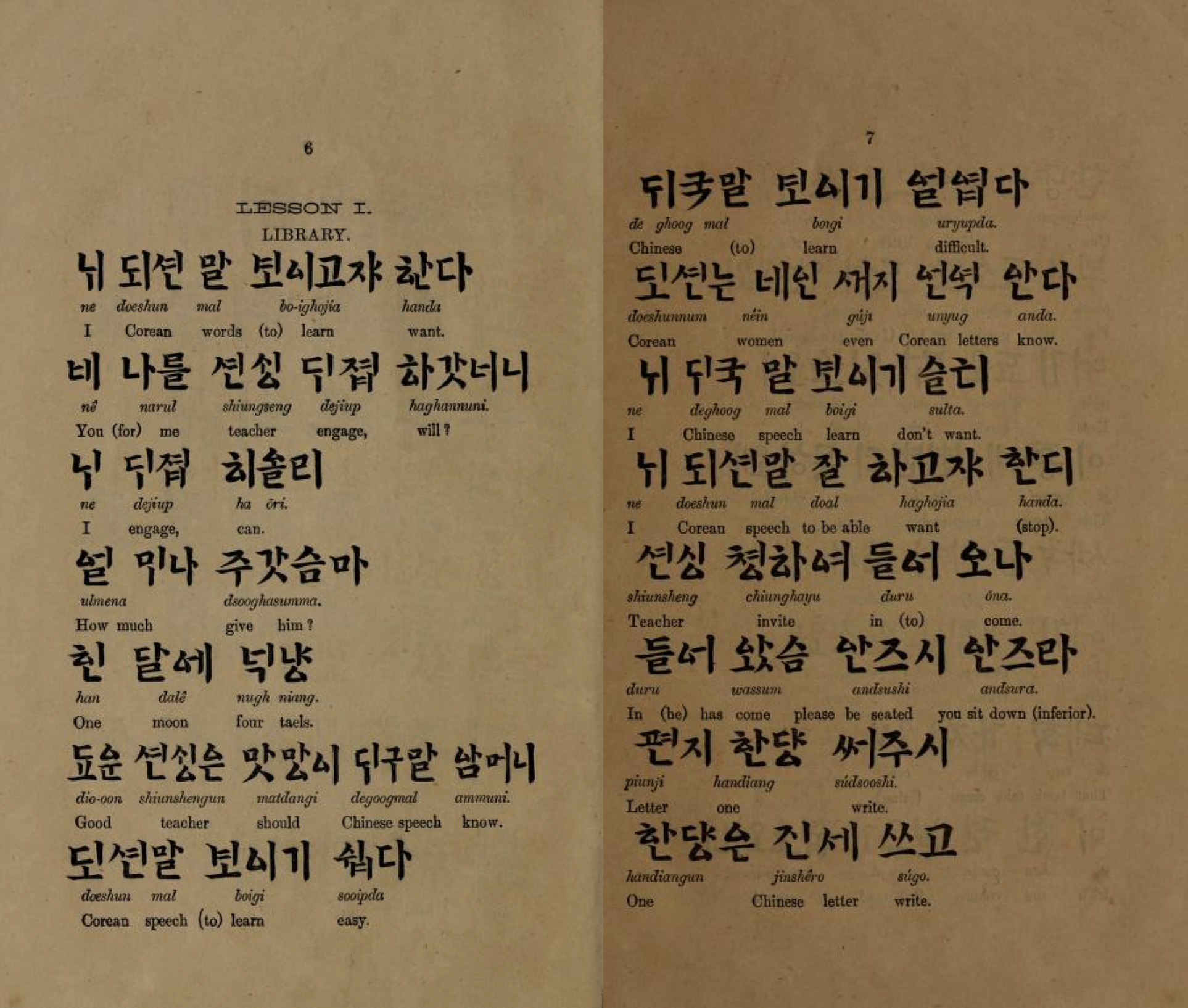 Two book pages on ecru paper titled “Lesson I. Library.” Vernacular Korean sentences run in several lines across the two pages, with romanized pronunciations set on separate lines below the characters, followed by English translations below that.