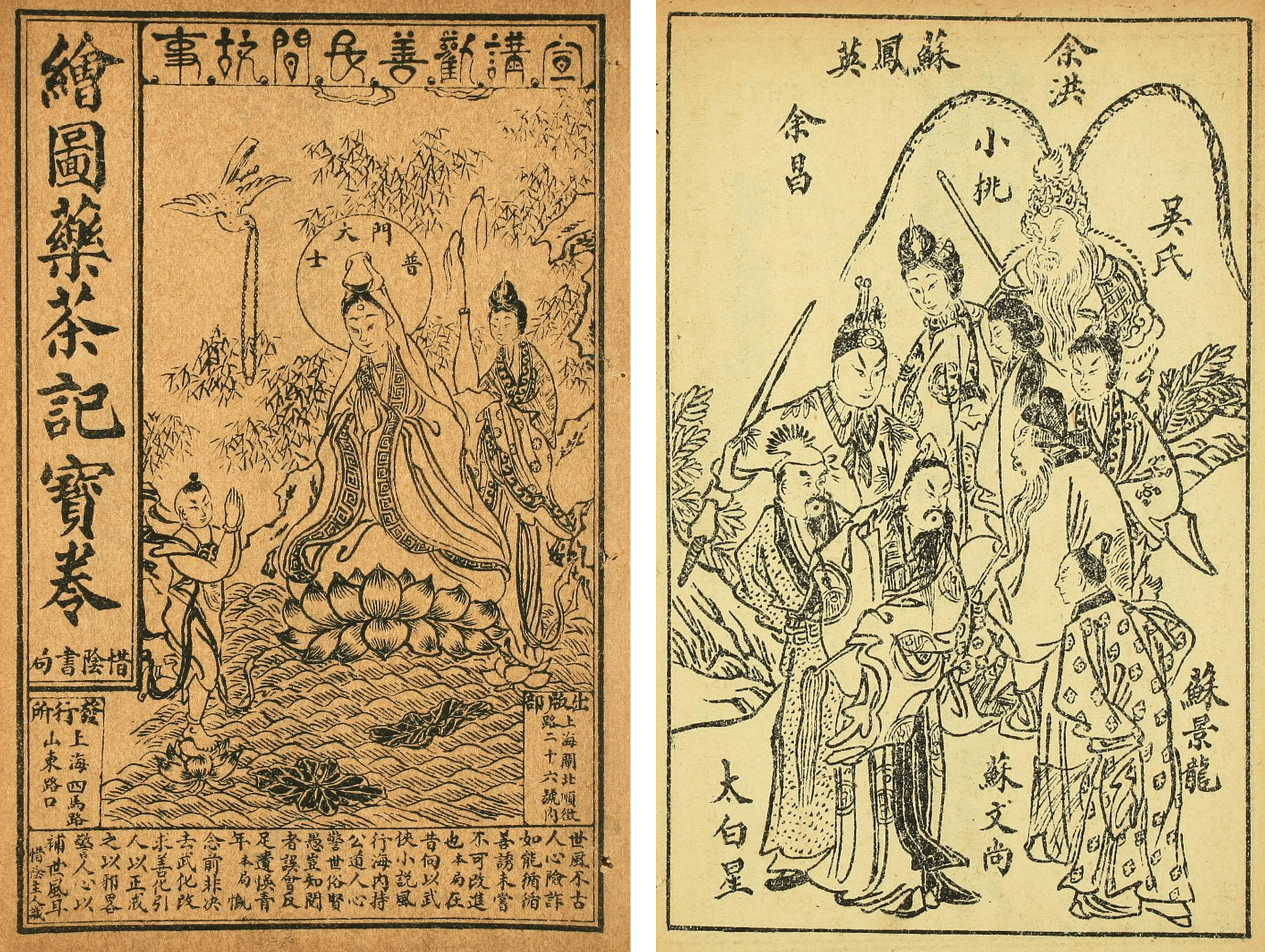On the left, a yellowed manuscript page shows a woman in flowing robes seated on what looks like a lotus-flower throne in a stream. She is attended by two smaller figures and surrounded by leafy plants. A bird flies toward her with what appears to be a long string of beads in its beak. On the right, a group of nine figures gather together, including men and women of different ages and styles of dress.