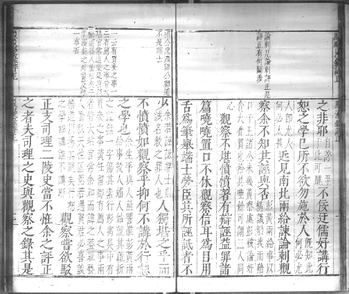 A book page divided into four sections. Chinese characters fill the two larger, lower sections, while just a few lines of characters are set in the two upper sections.