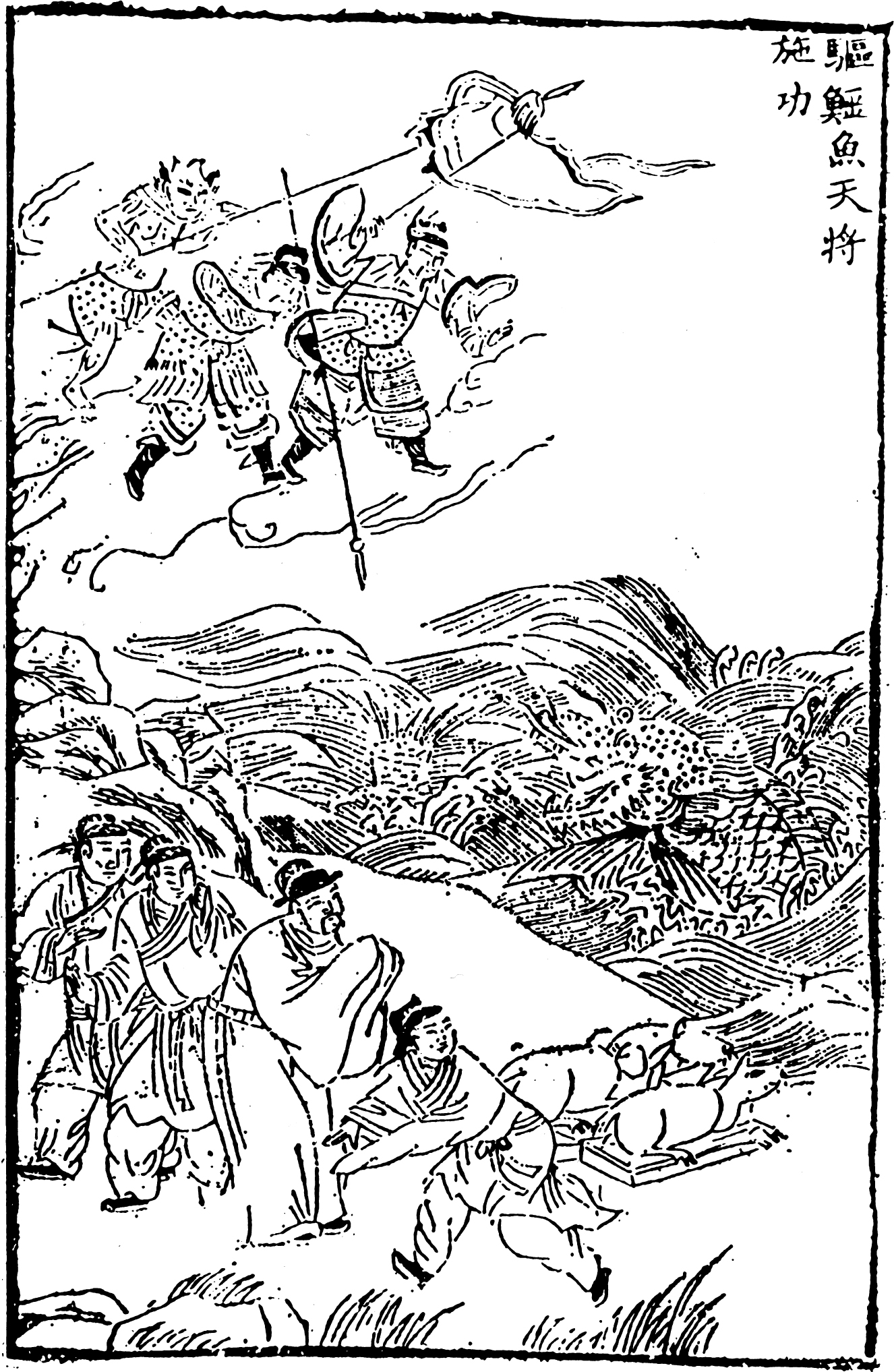 A drawing of three warrior-like beings floating above a small group of people standing on the shore, as crocodiles thrash in the waves.