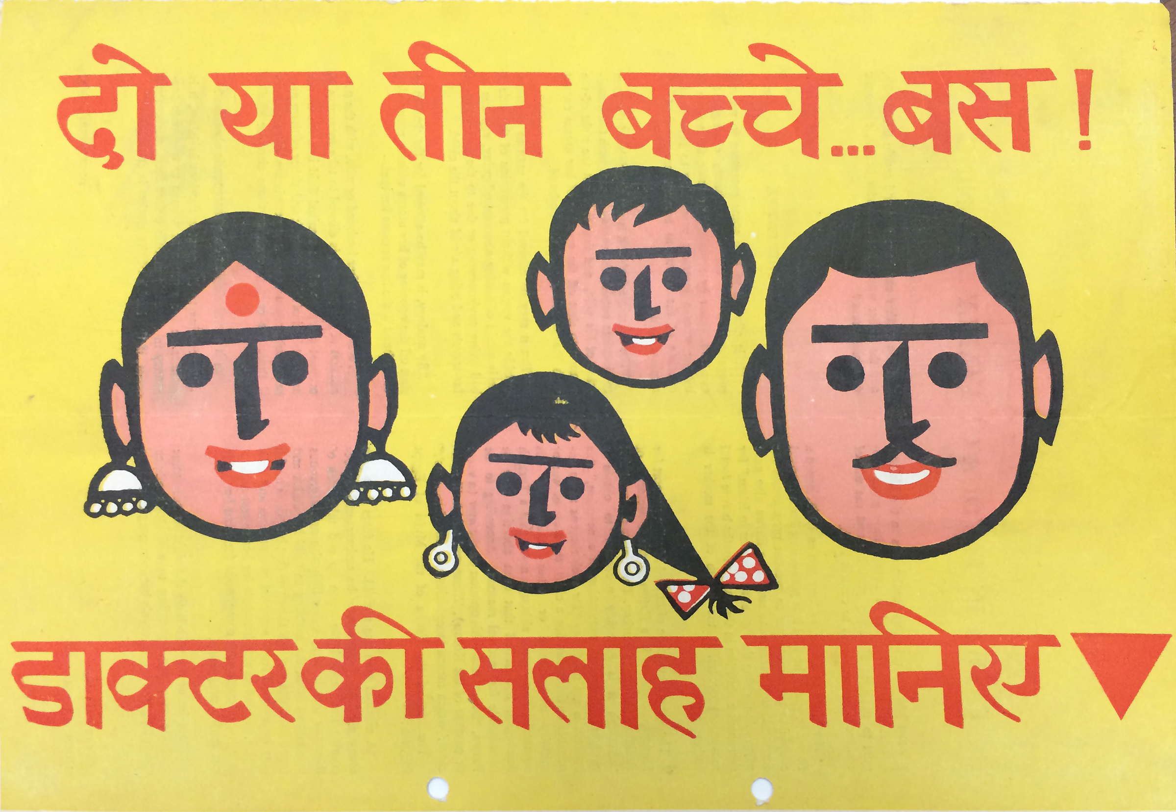 Figure 5.8. Drawing of the stylized faces of a husband, wife, daughter, and son. All are smiling. An inverted red triangle in the lower-right corner symbolizes India’s family planning program.