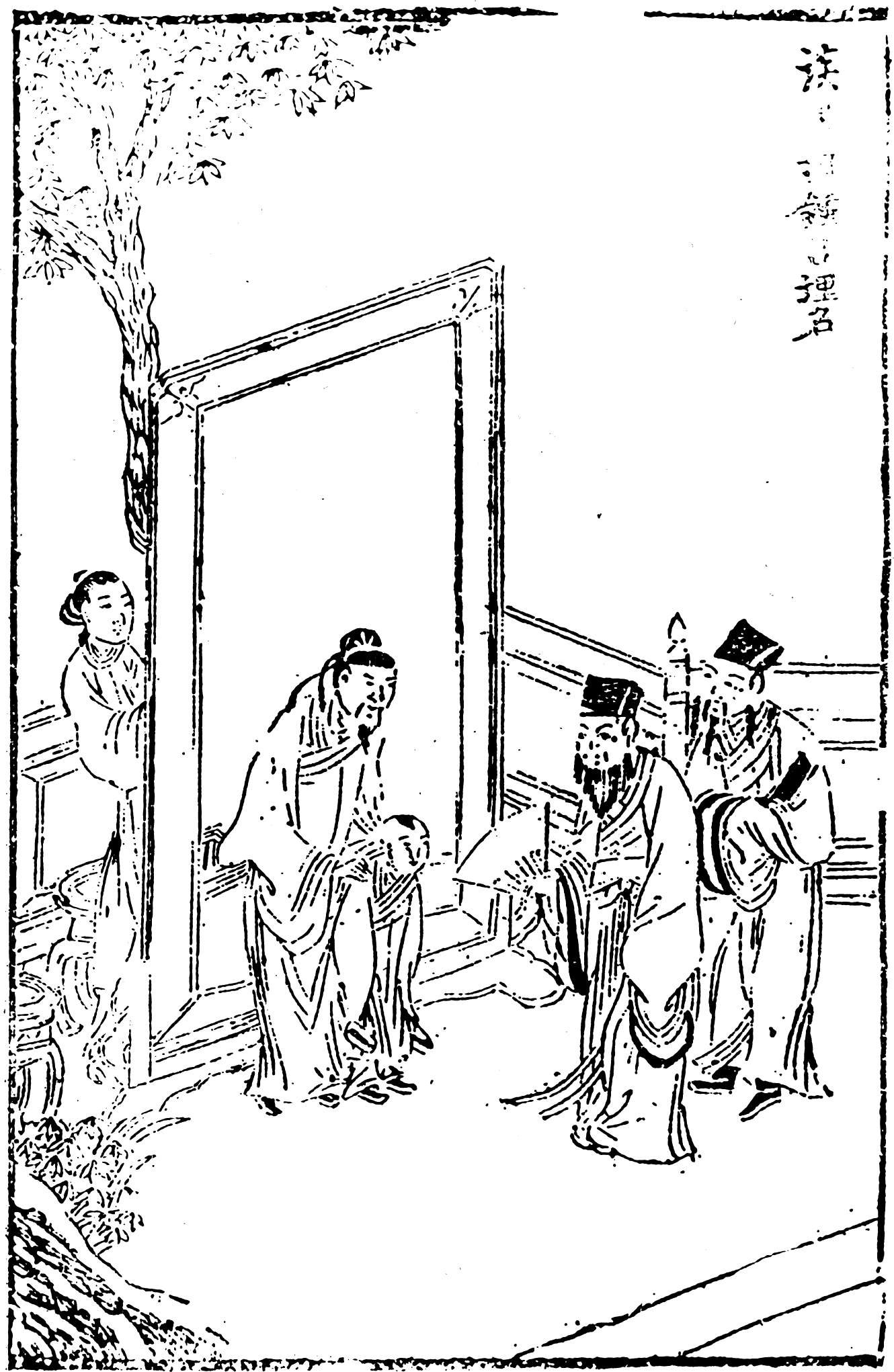 A drawing of three scholars standing and talking in a courtyard. A small child stands beside one of them, and a fourth person is half-hidden behind a screen.