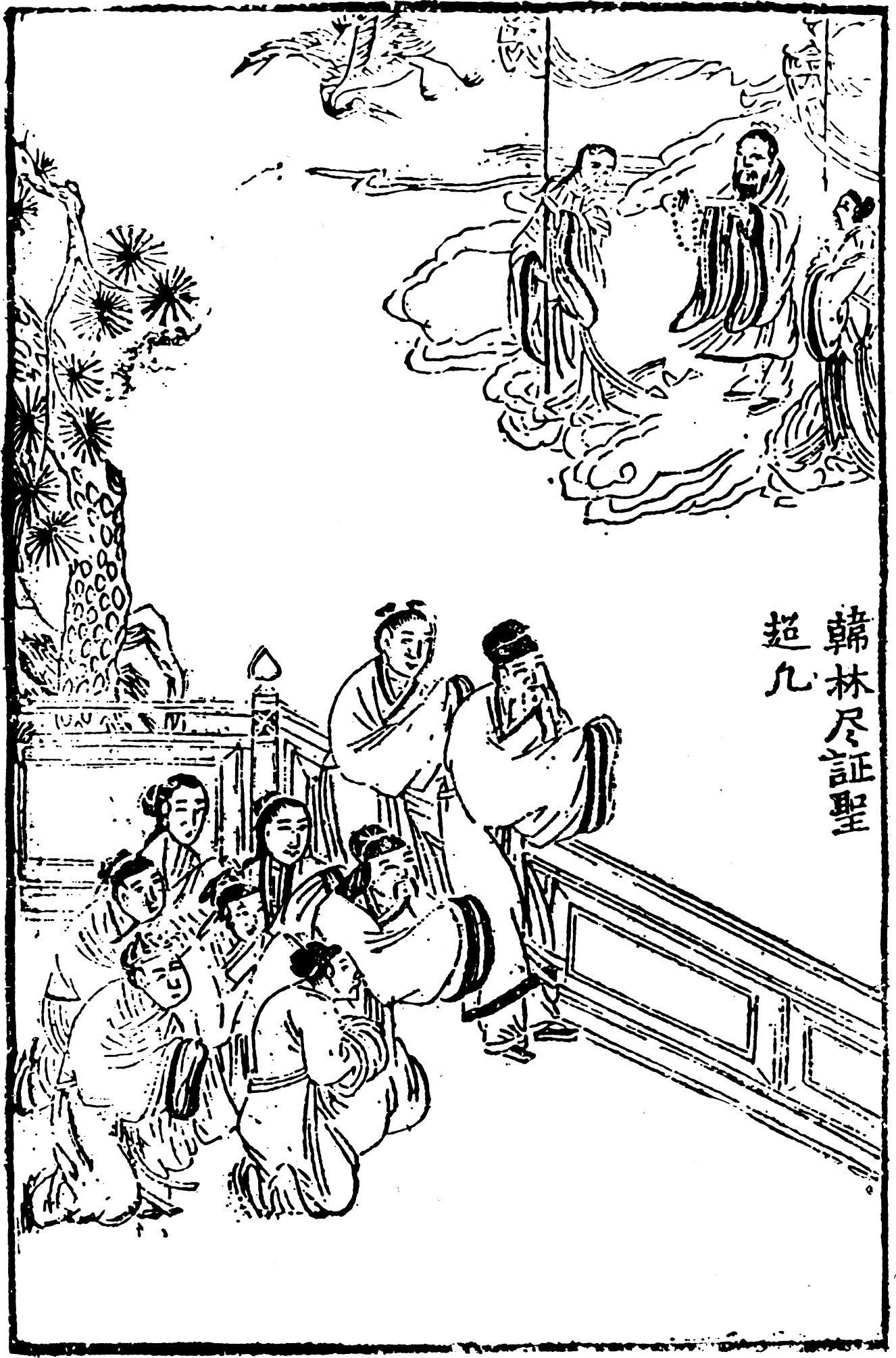 A drawing of a man and woman standing by a railing with arms raised, and seven younger people kneeling beside them. Beyond them in the distance, three more people stand together, and a crane flies above.