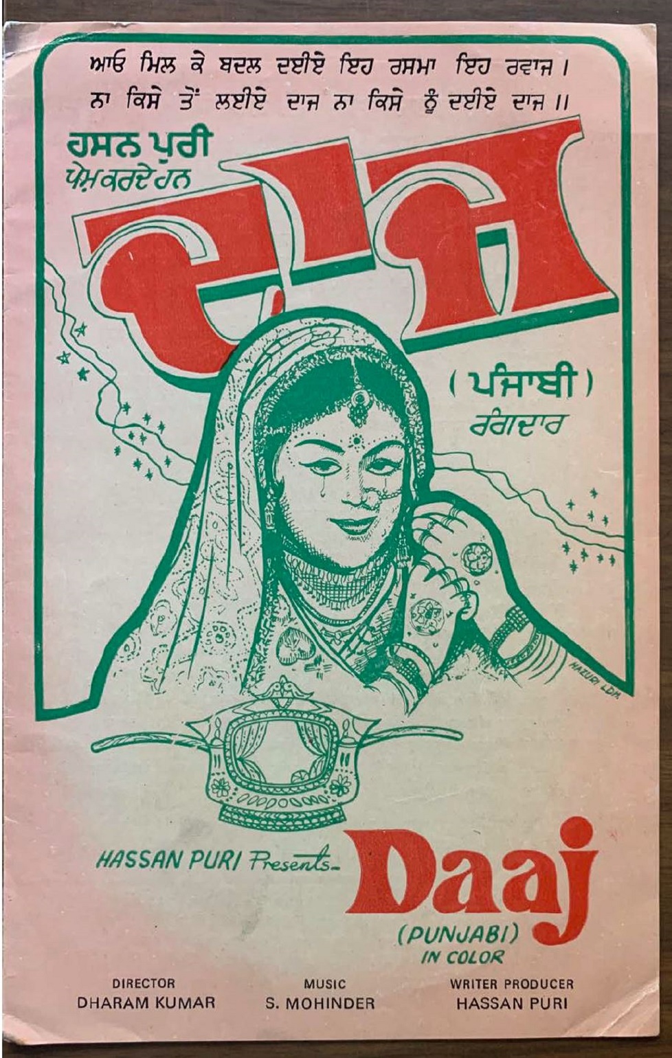 A poster with a person in a veil

AI-generated content may be incorrect.