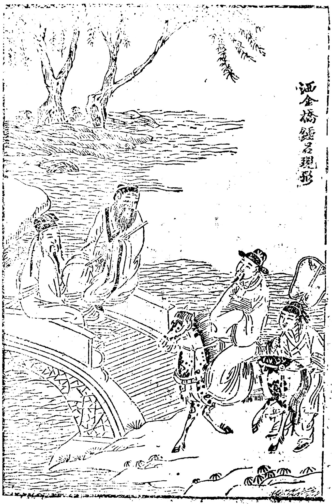 A drawing of two figures sitting on the railings of a small bridge, looking towards a person approaching on horseback with a companion walking by his side.